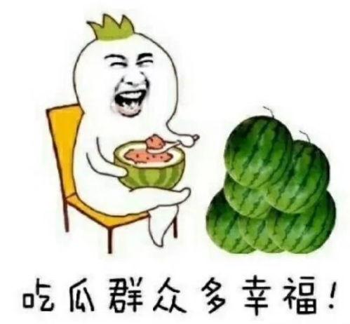 娱乐圈吃瓜图片素材下载